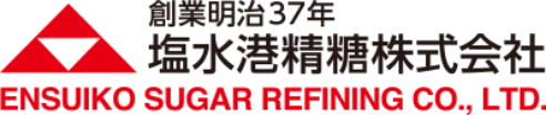 創業明治37年 塩水港精糖株式会社 ENSUIKO SUGER REFINDING CO., LTD.